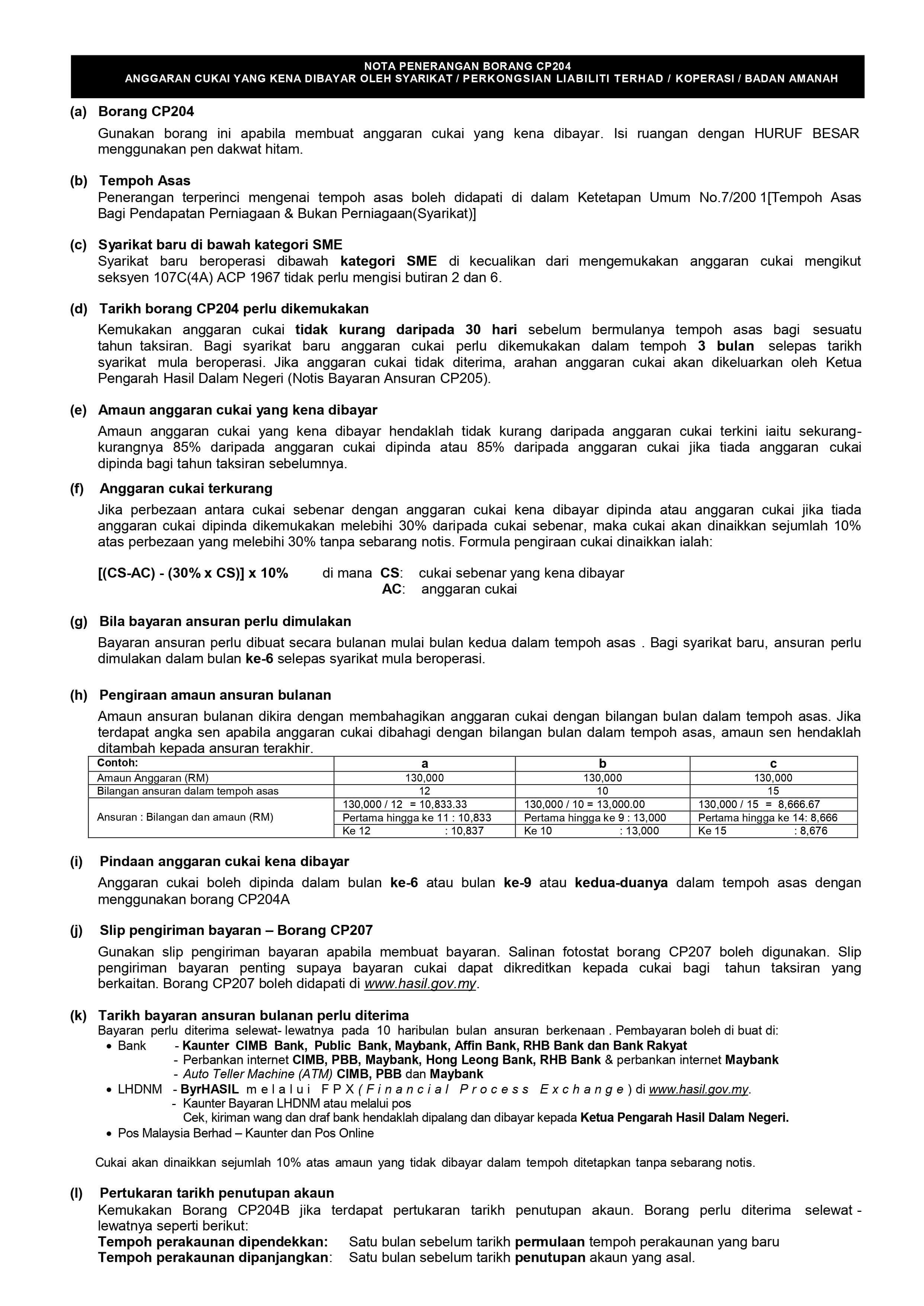 CP204 CP204 Form