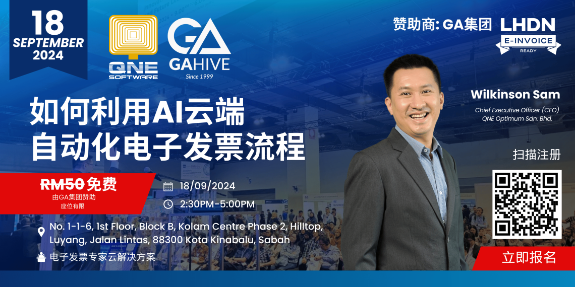 AI & Cloud Automate E-invoice Process - GA Hive 2
