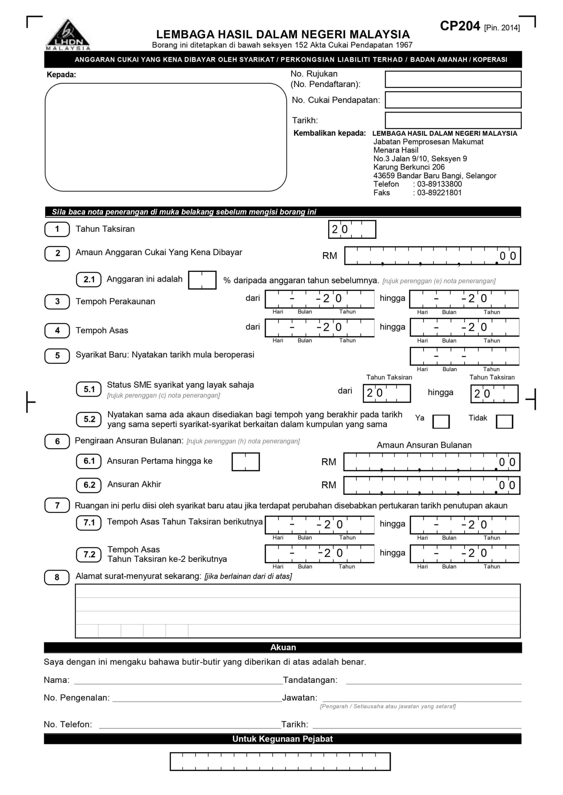 CP204 Form